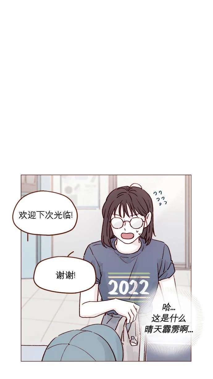 [第203话] 难道他是吃醋了？ 第28页