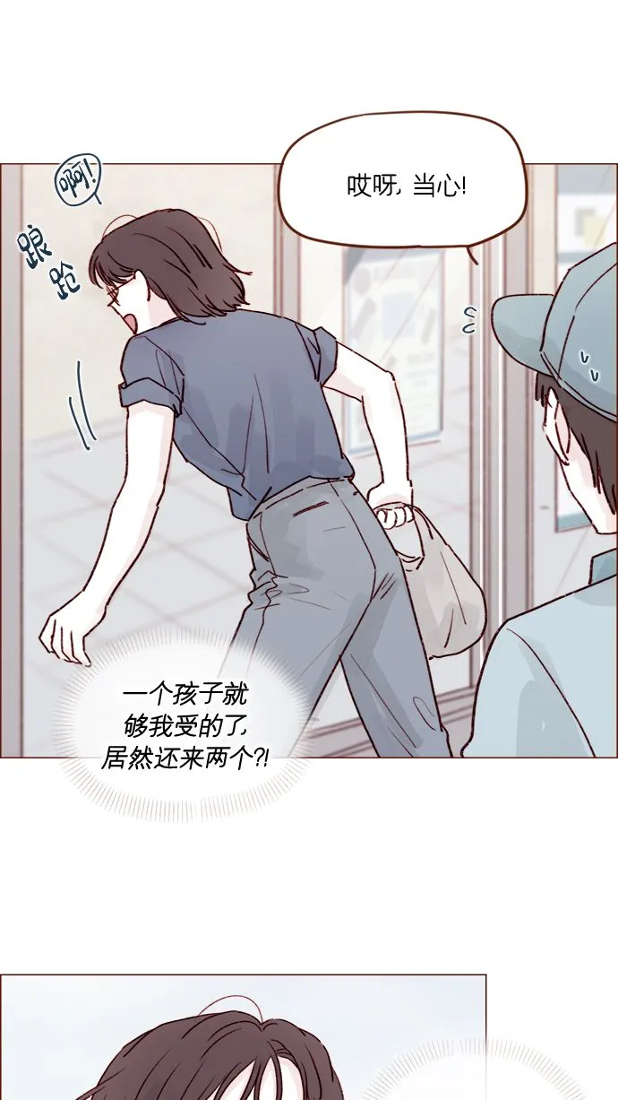 [第203话] 难道他是吃醋了？ 第29页