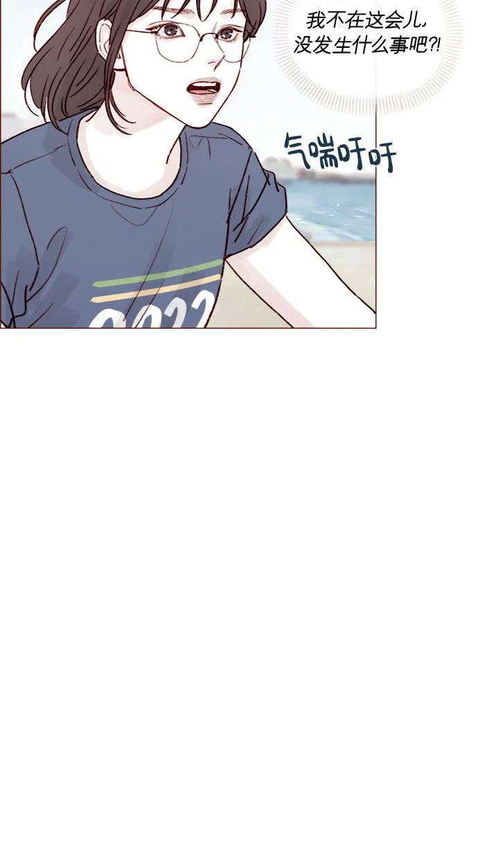 [第203话] 难道他是吃醋了？ 第30页