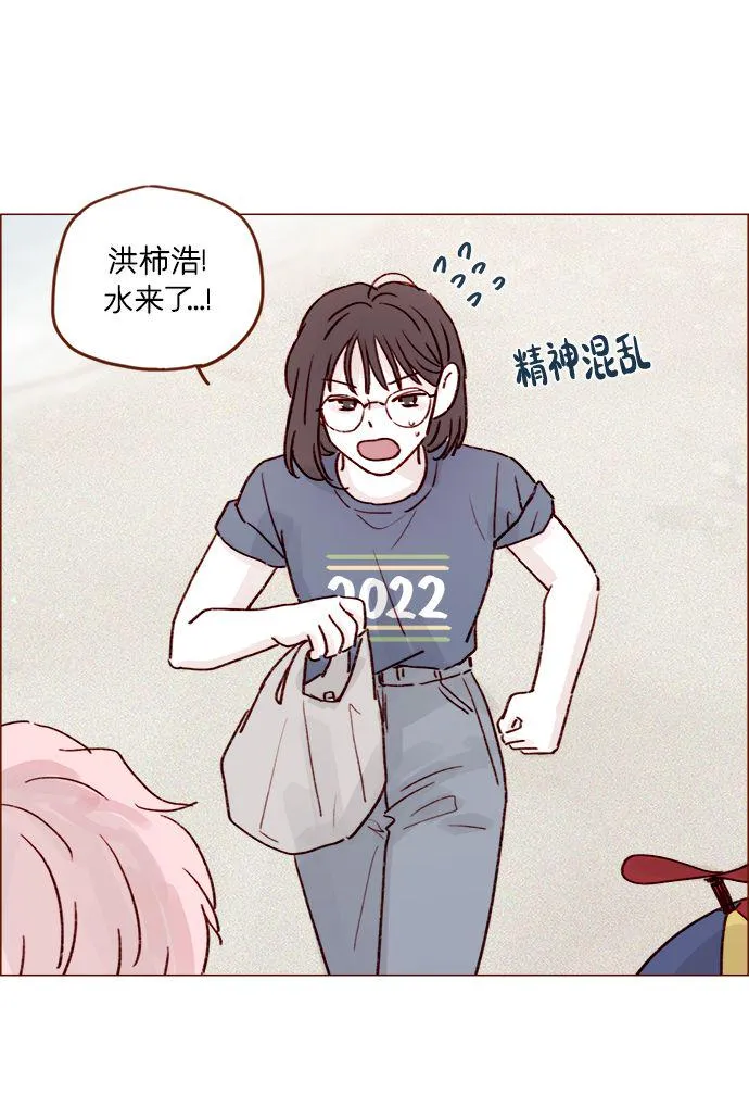 [第203话] 难道他是吃醋了？ 第31页
