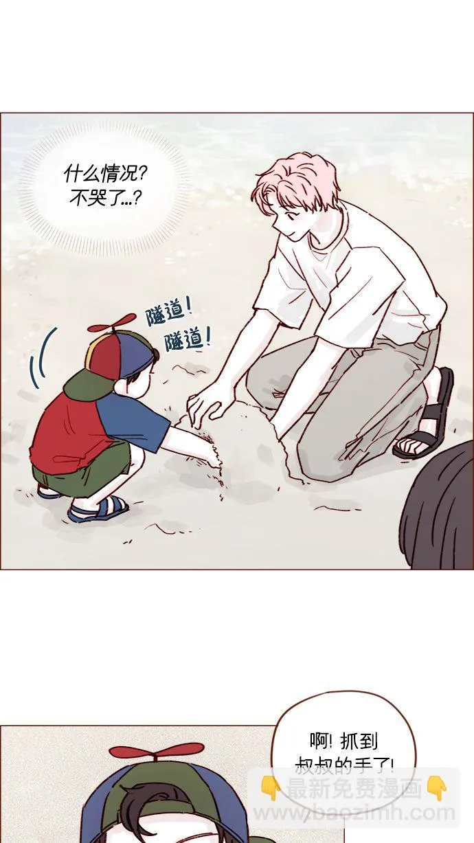[第203话] 难道他是吃醋了？ 第32页