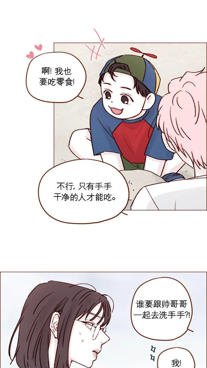 [第203话] 难道他是吃醋了？ 第36页