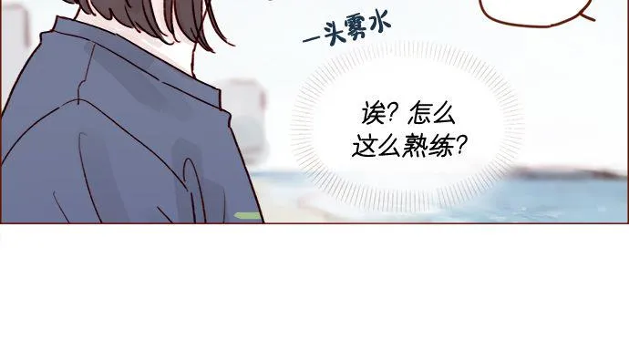 [第203话] 难道他是吃醋了？ 第37页