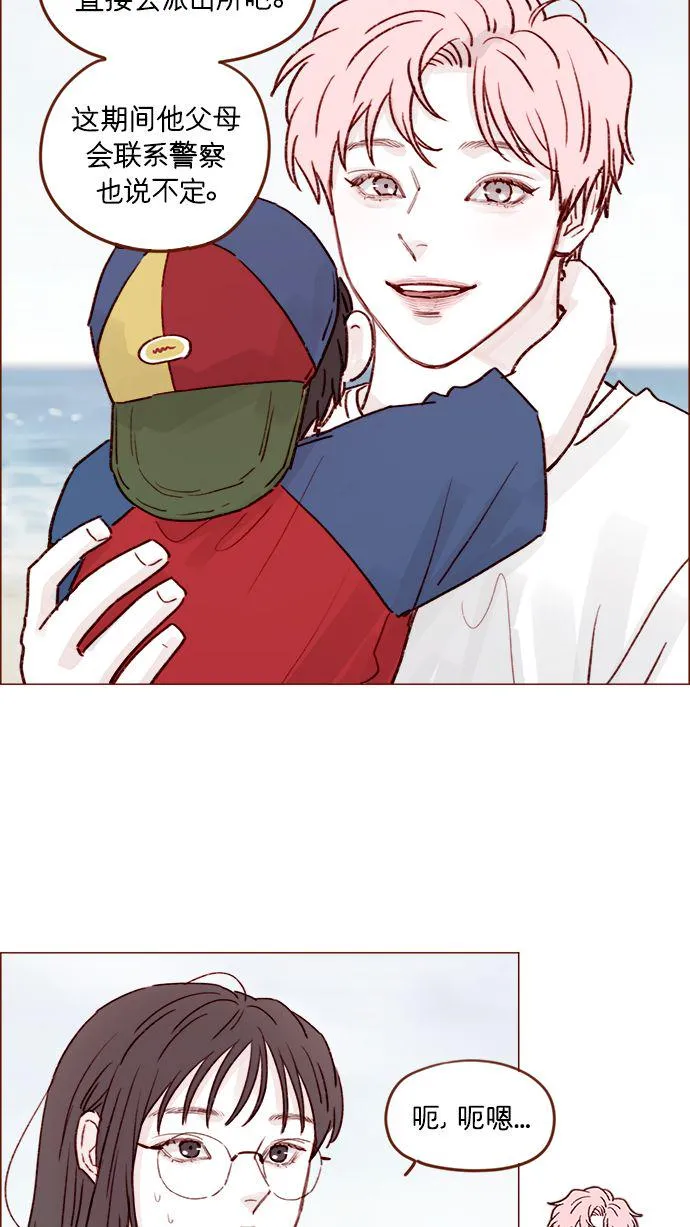 [第203话] 难道他是吃醋了？ 第39页