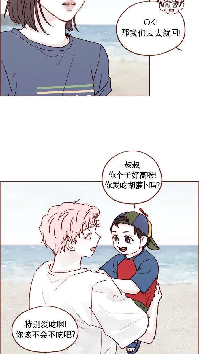 [第203话] 难道他是吃醋了？ 第40页