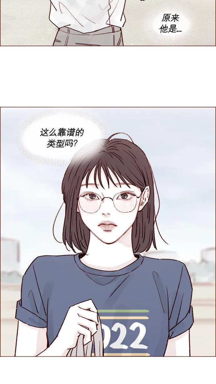 [第203话] 难道他是吃醋了？ 第41页