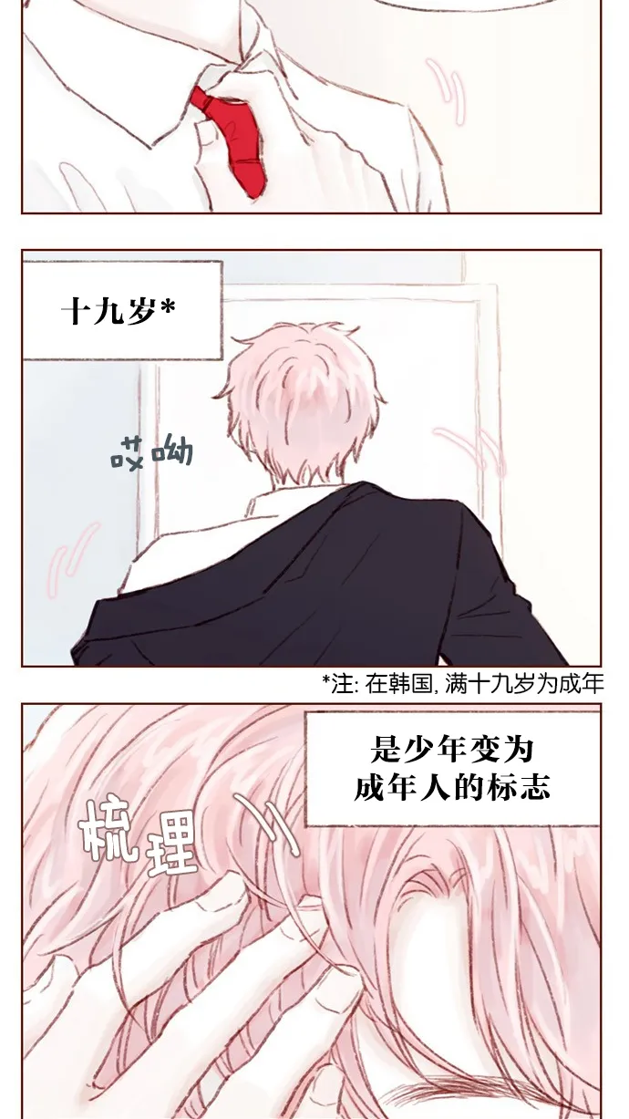 [第1话] 就是你这个小不点吗？ 第2页
