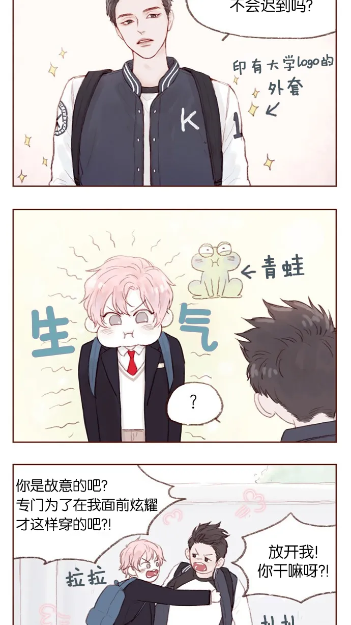 [第1话] 就是你这个小不点吗？ 第5页