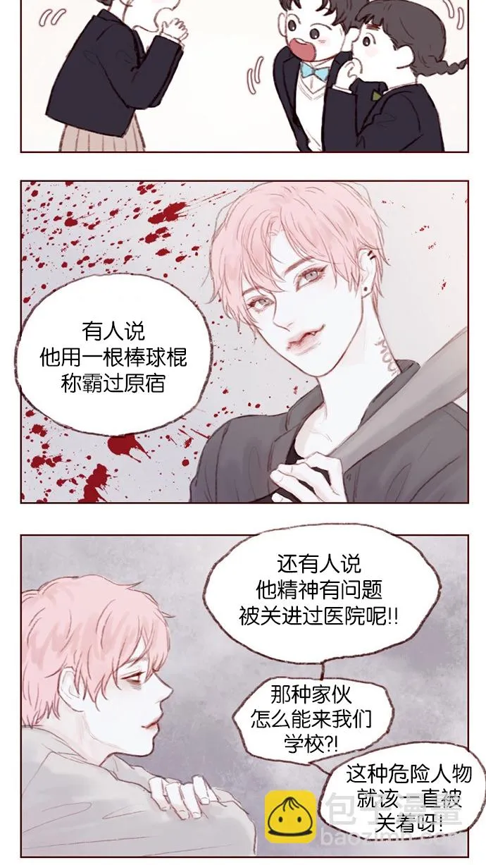 [第1话] 就是你这个小不点吗？ 第7页