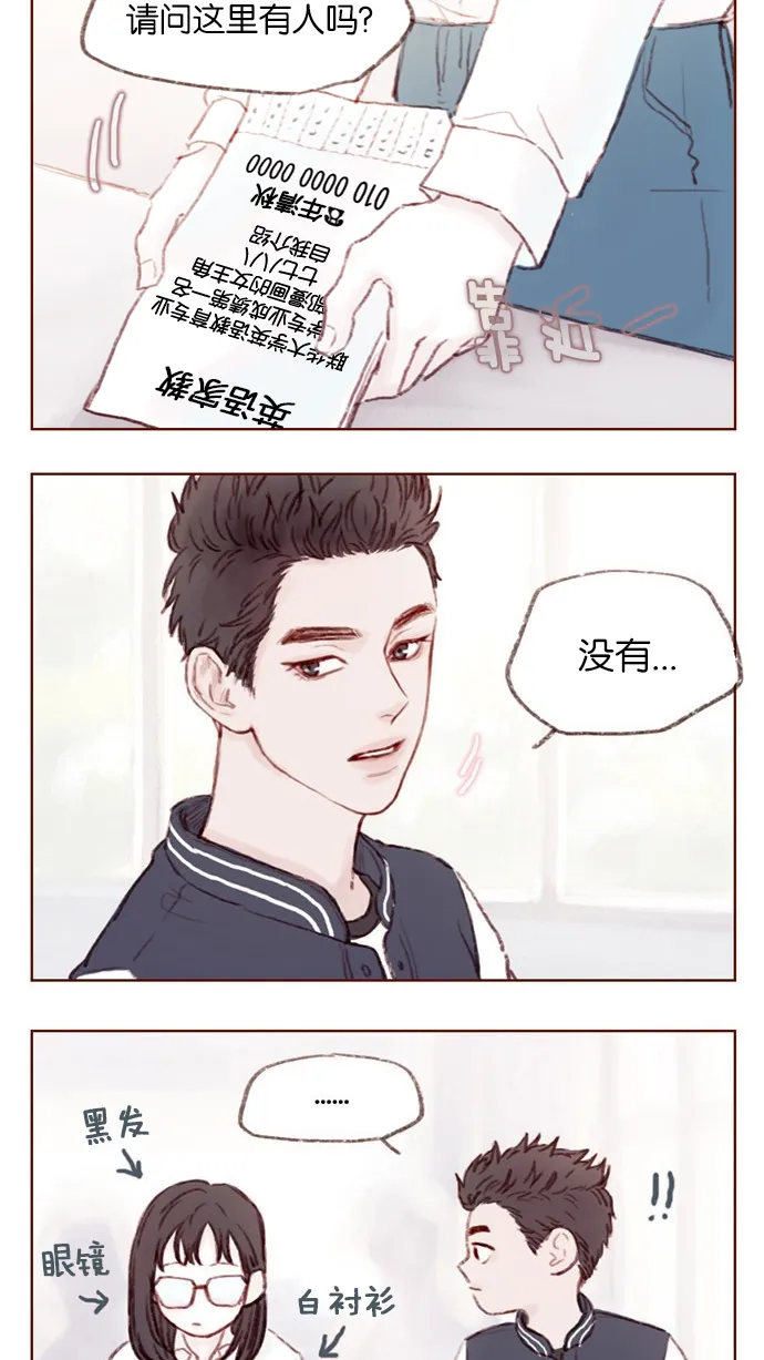 [第1话] 就是你这个小不点吗？ 第16页