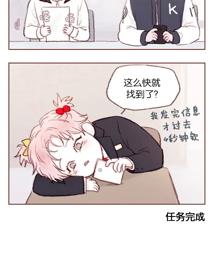 [第1话] 就是你这个小不点吗？ 第17页