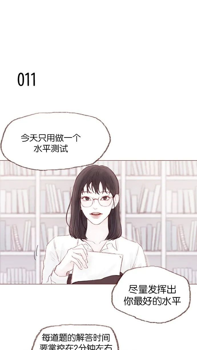 [第1话] 就是你这个小不点吗？ 第25页
