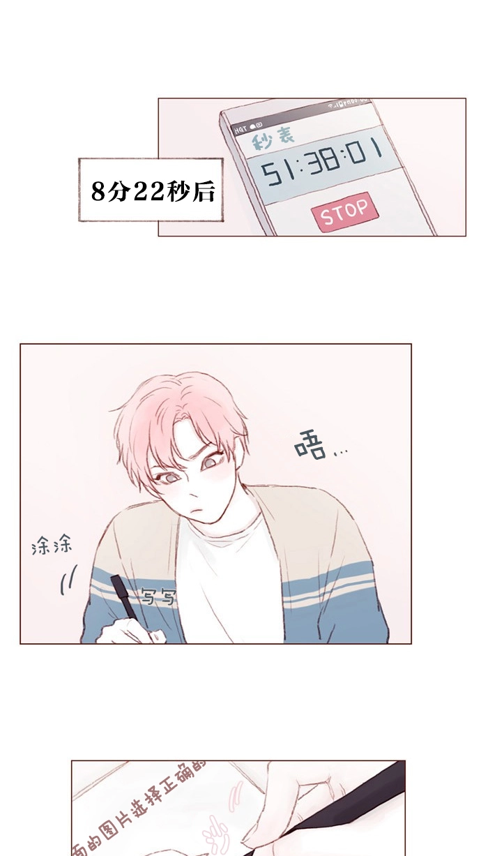 [第1话] 就是你这个小不点吗？ 第27页