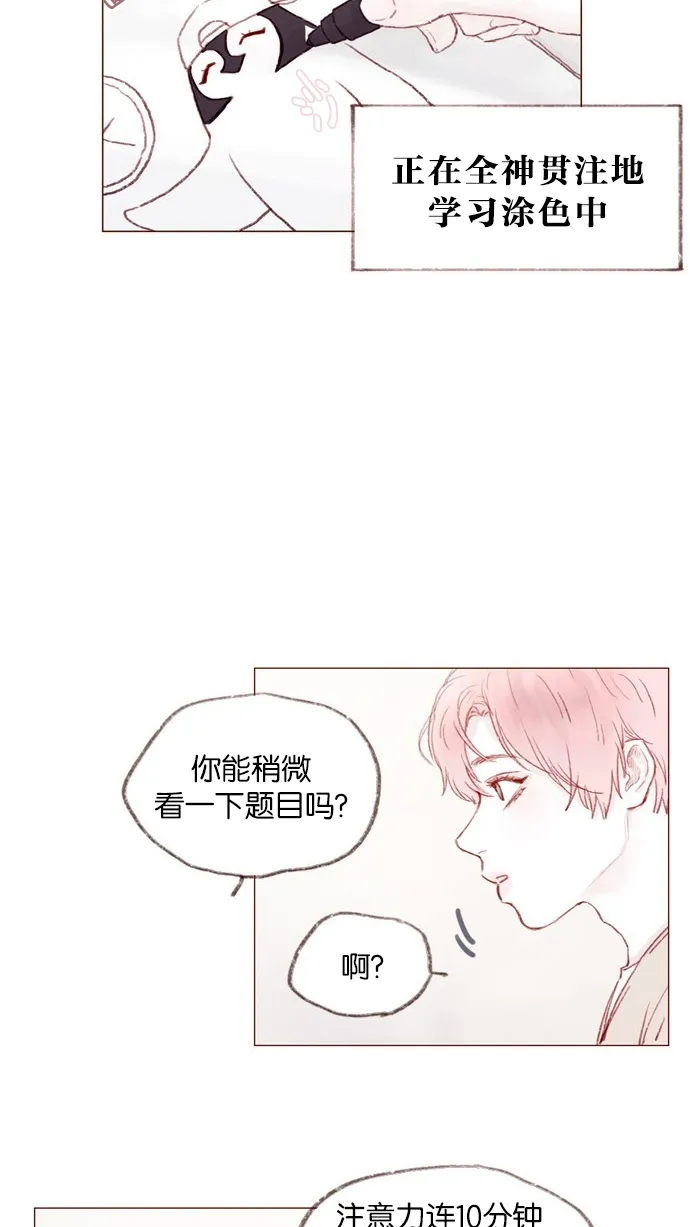 [第1话] 就是你这个小不点吗？ 第28页