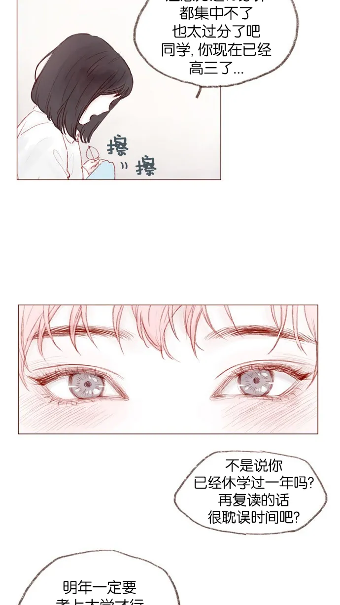 [第1话] 就是你这个小不点吗？ 第29页