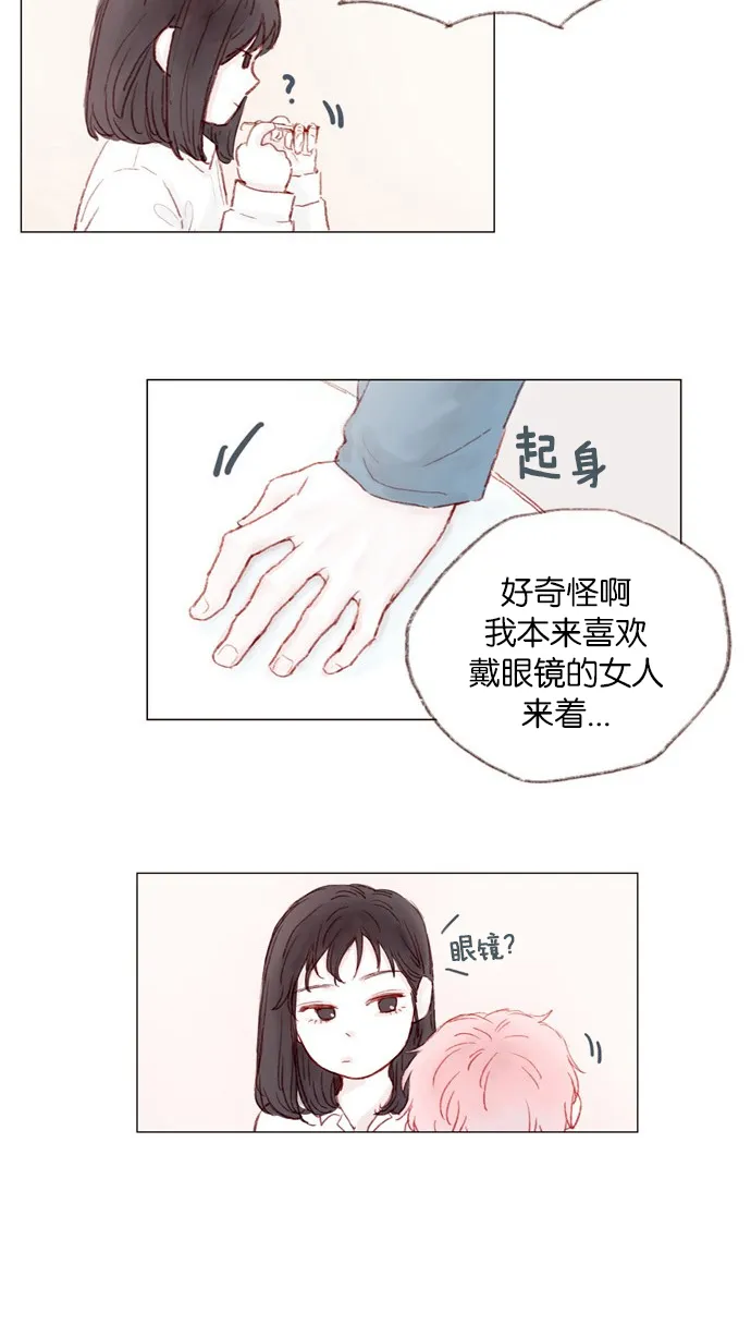 [第1话] 就是你这个小不点吗？ 第31页