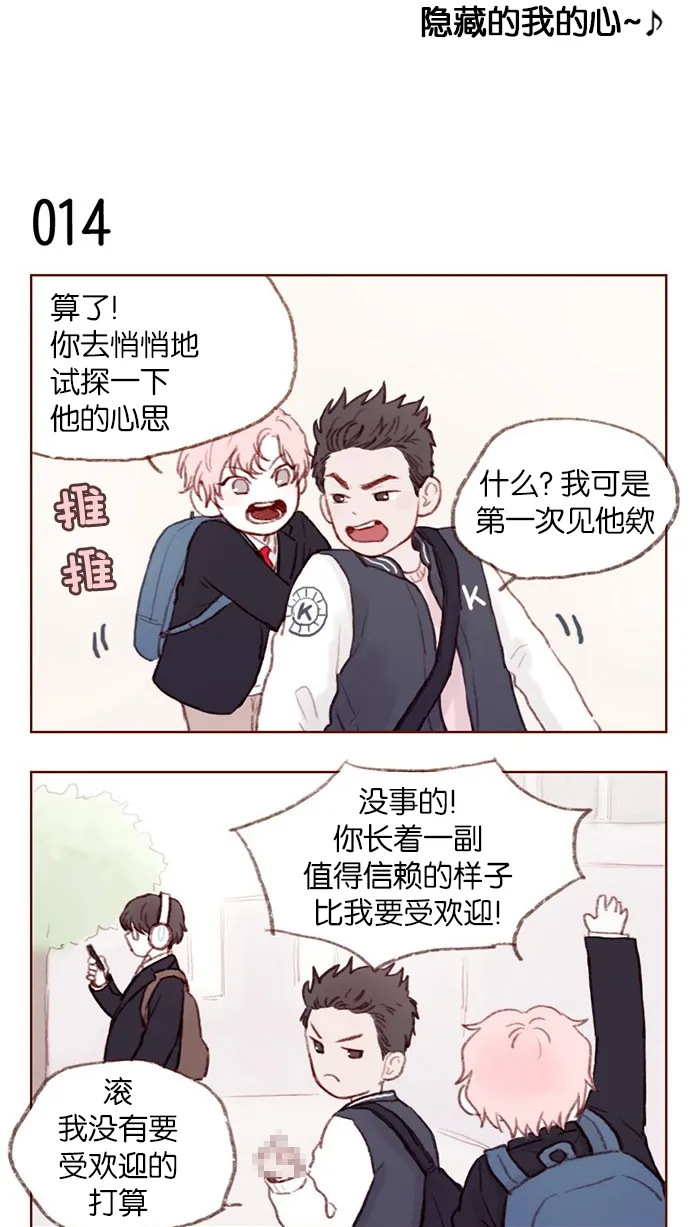 [第2话] 狗链可以让我牵着吗？ 第6页