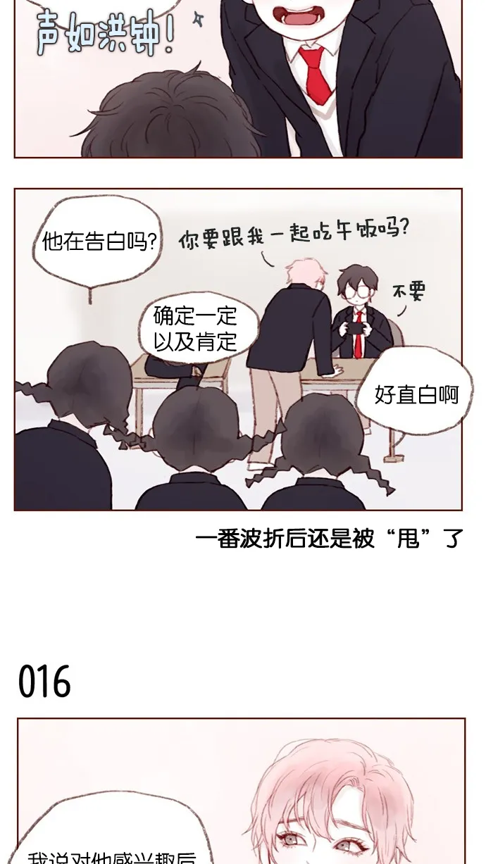 [第2话] 狗链可以让我牵着吗？ 第10页