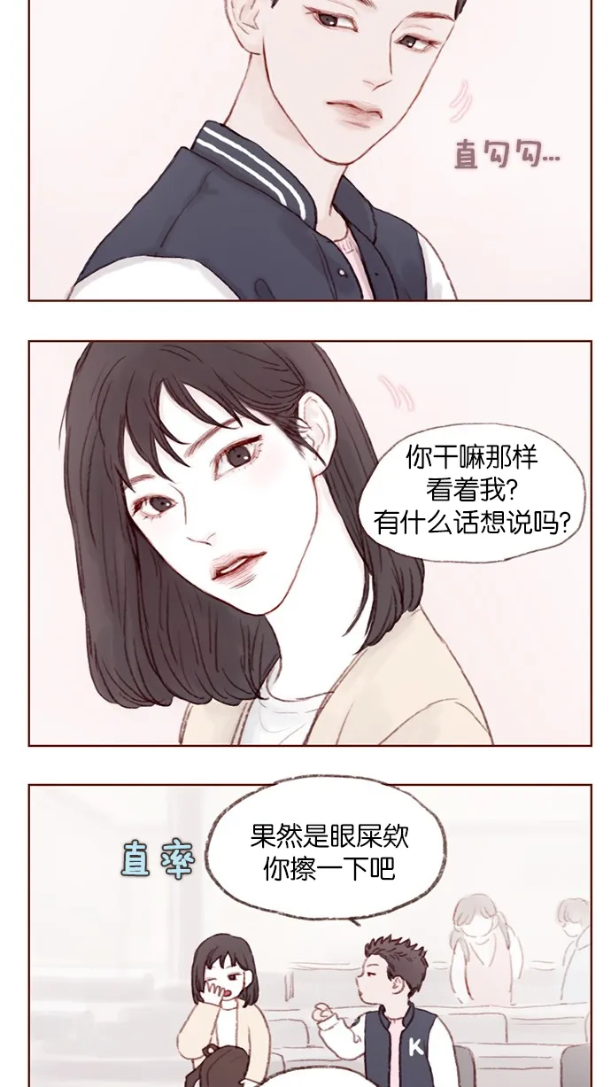 [第2话] 狗链可以让我牵着吗？ 第14页