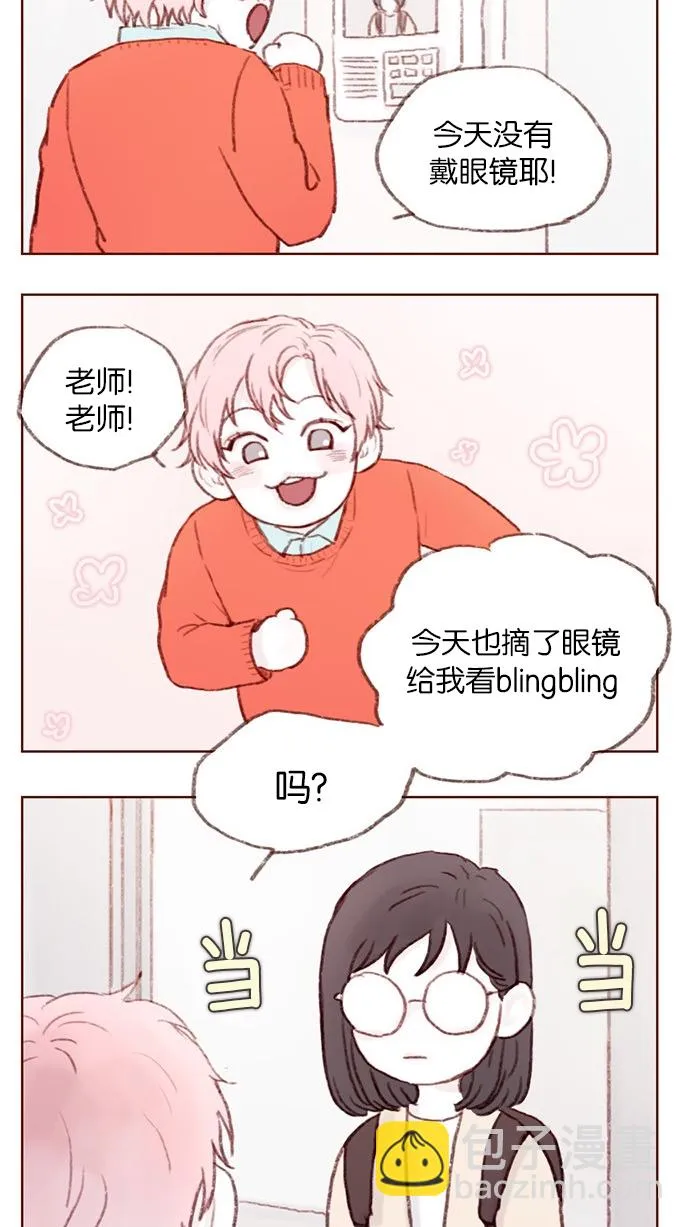[第2话] 狗链可以让我牵着吗？ 第16页