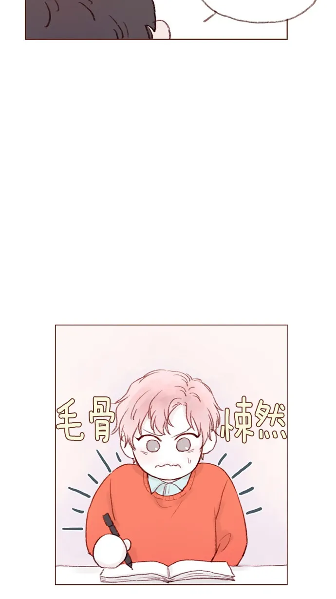 [第2话] 狗链可以让我牵着吗？ 第23页