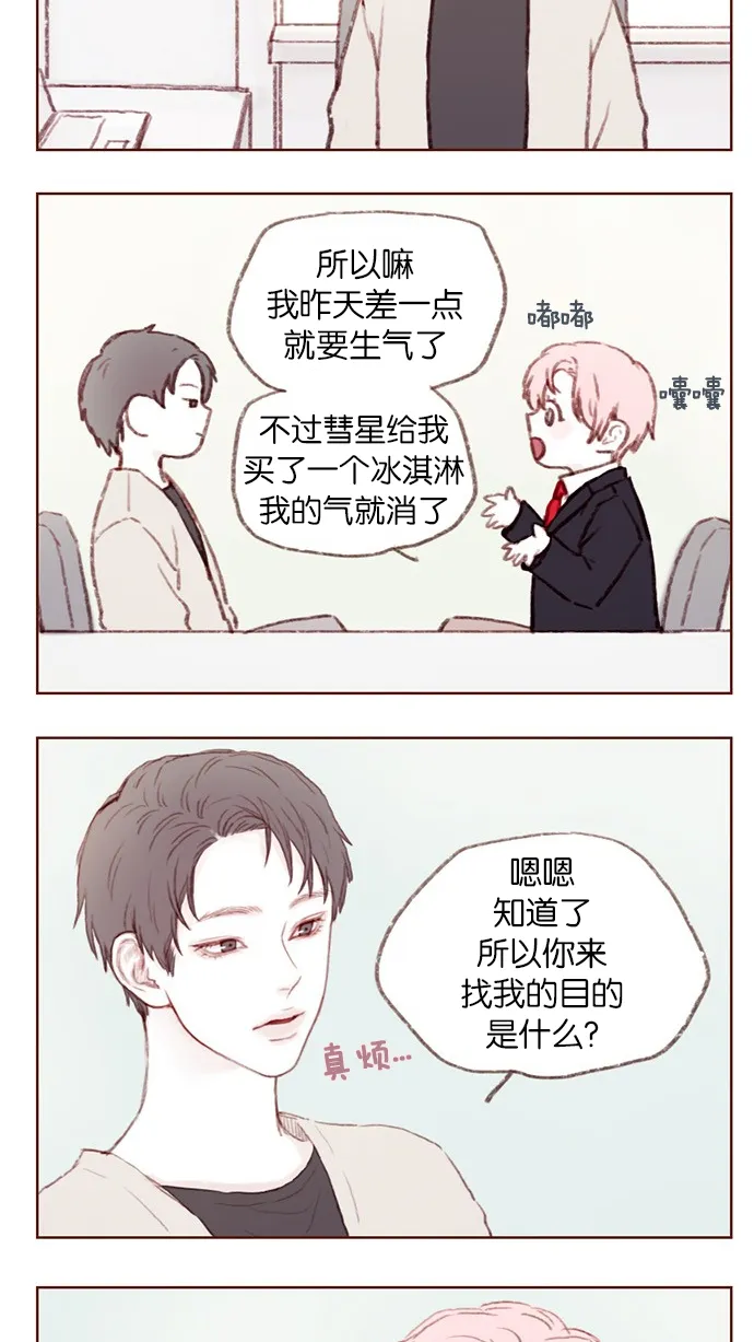 [第3话] 随时欢迎入坑！ 第2页
