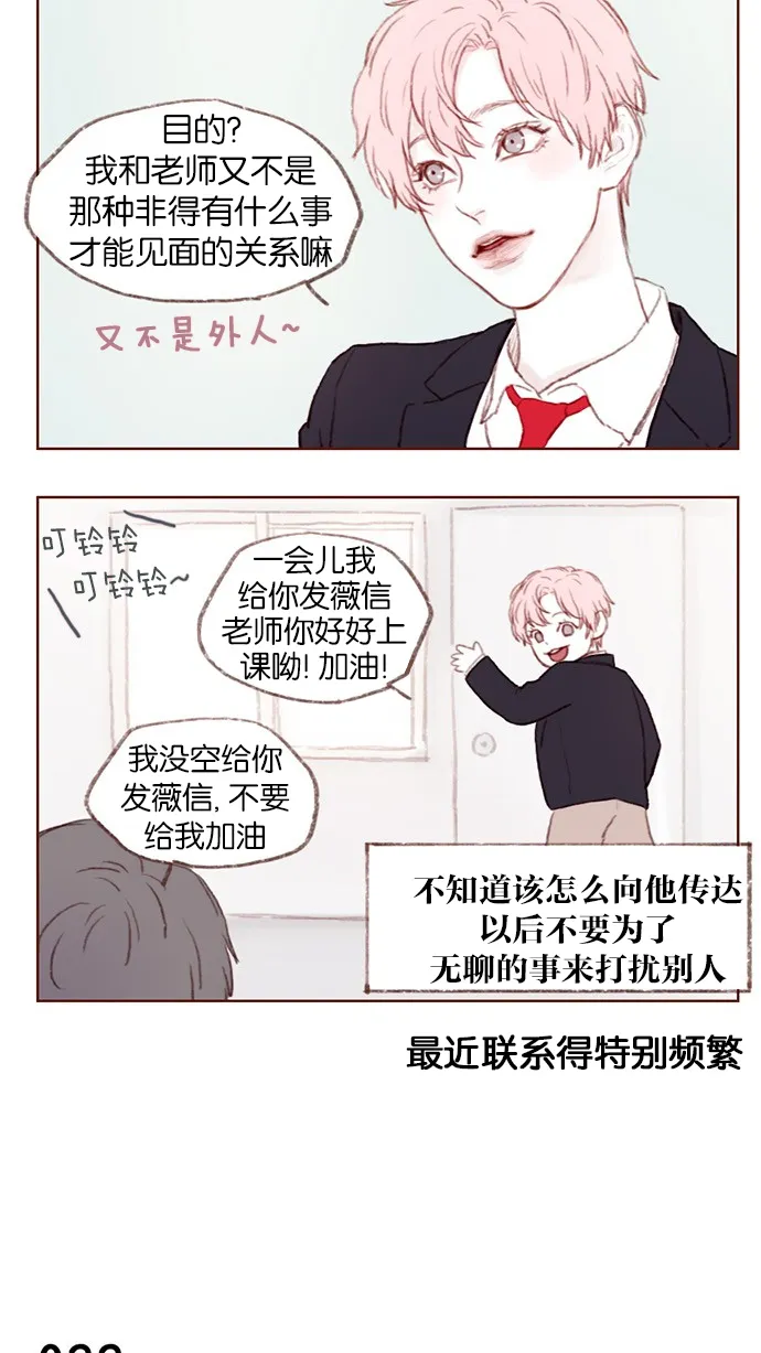 [第3话] 随时欢迎入坑！ 第3页