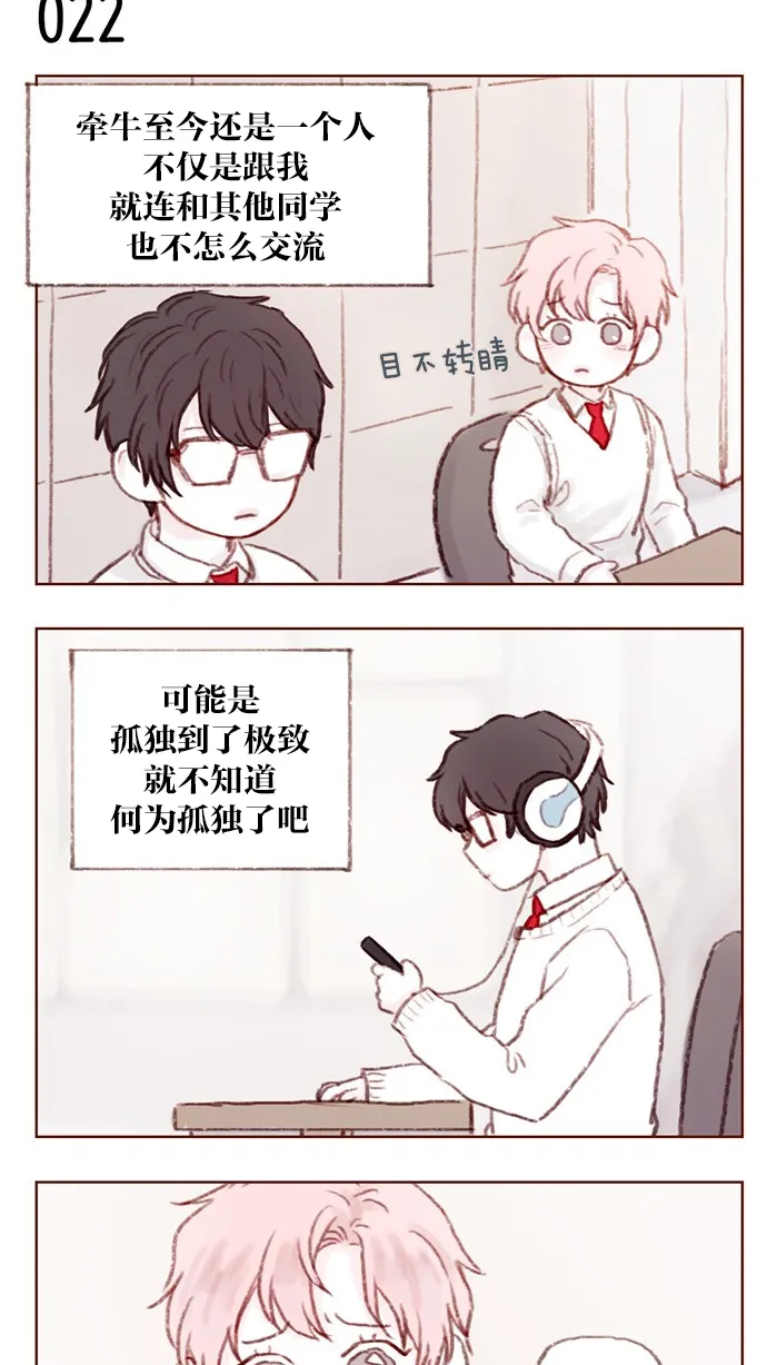 [第3话] 随时欢迎入坑！ 第4页