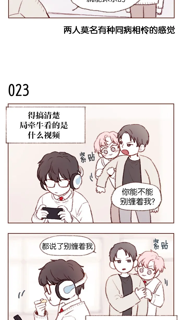 [第3话] 随时欢迎入坑！ 第6页