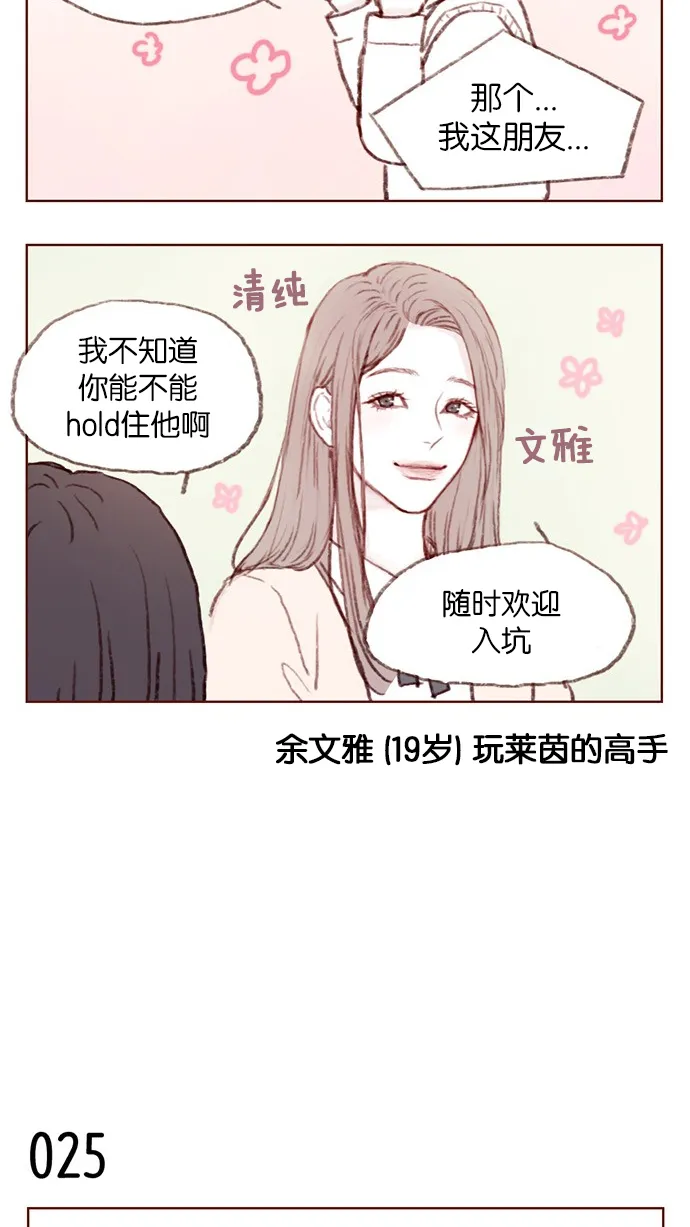 [第3话] 随时欢迎入坑！ 第10页