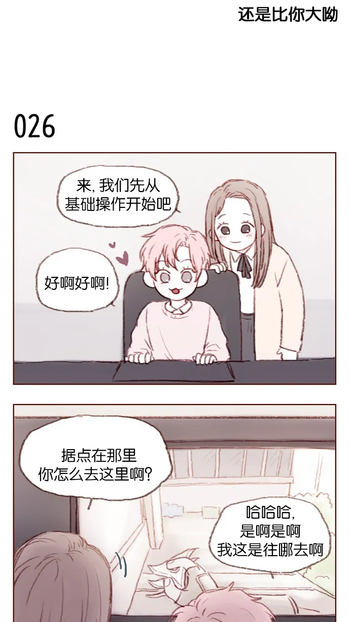 [第3话] 随时欢迎入坑！ 第13页