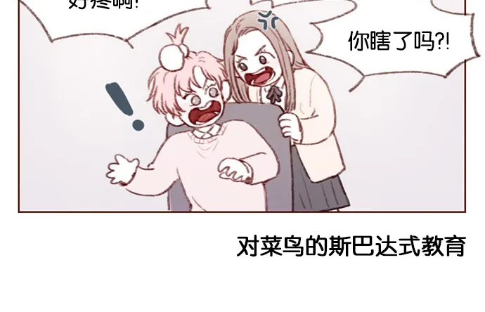 [第3话] 随时欢迎入坑！ 第15页
