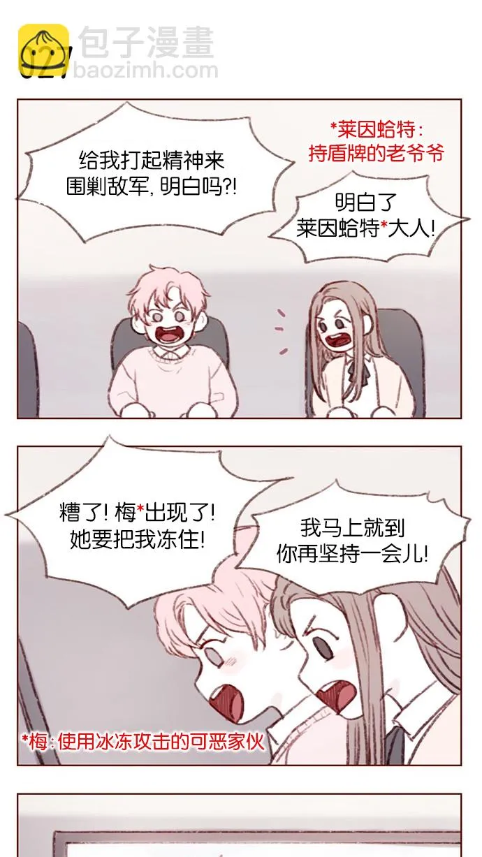 [第3话] 随时欢迎入坑！ 第16页