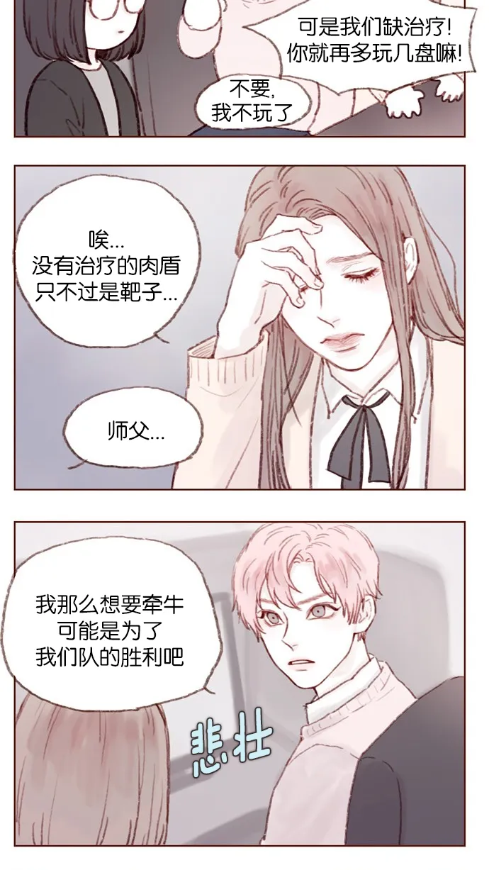 [第3话] 随时欢迎入坑！ 第19页