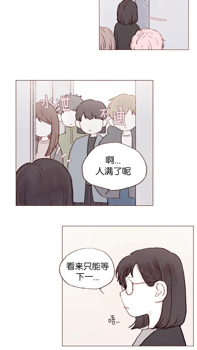 [第3话] 随时欢迎入坑！ 第23页