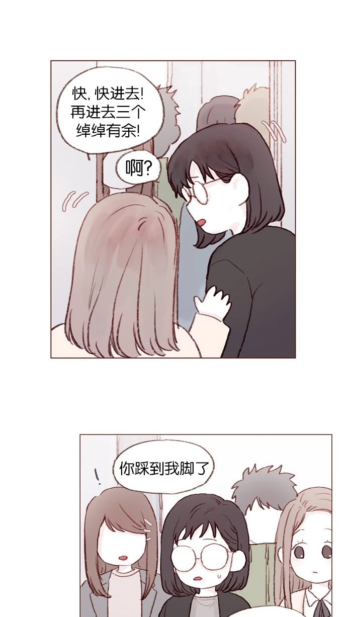 [第3话] 随时欢迎入坑！ 第24页