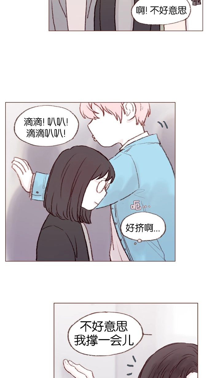 [第3话] 随时欢迎入坑！ 第25页