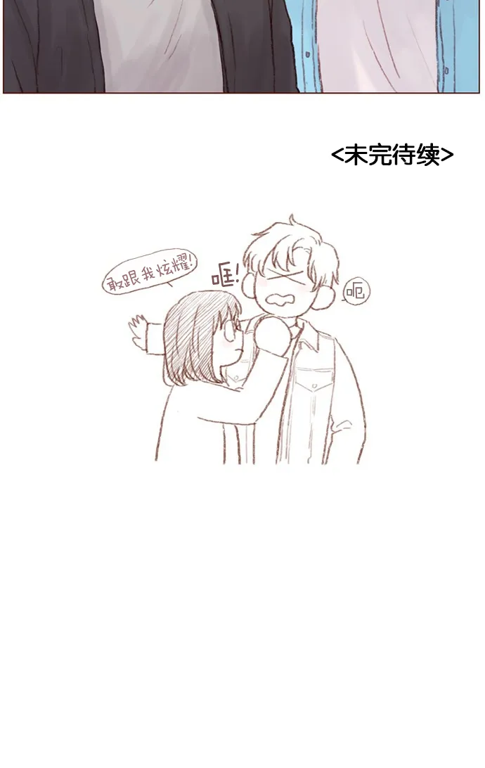 [第3话] 随时欢迎入坑！ 第29页