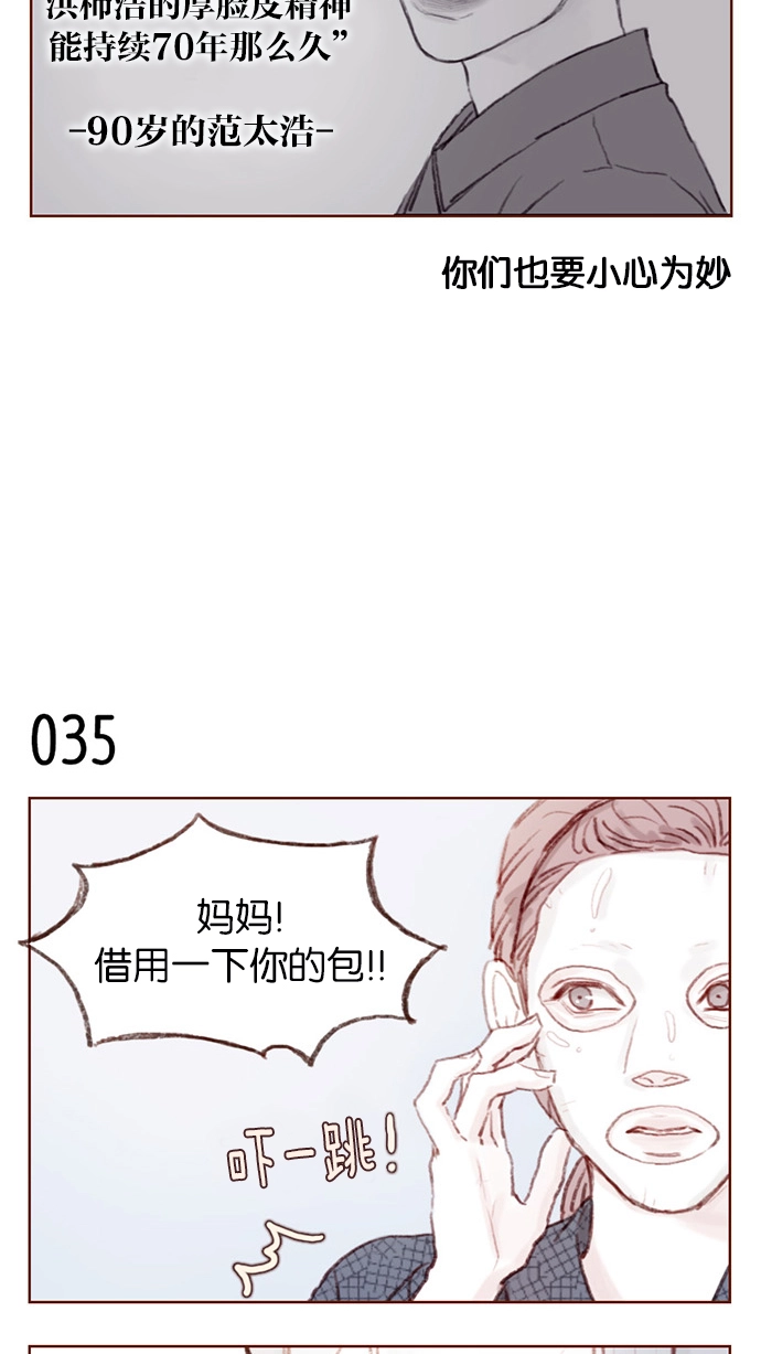 [第4话] 我救了老师呢 第13页