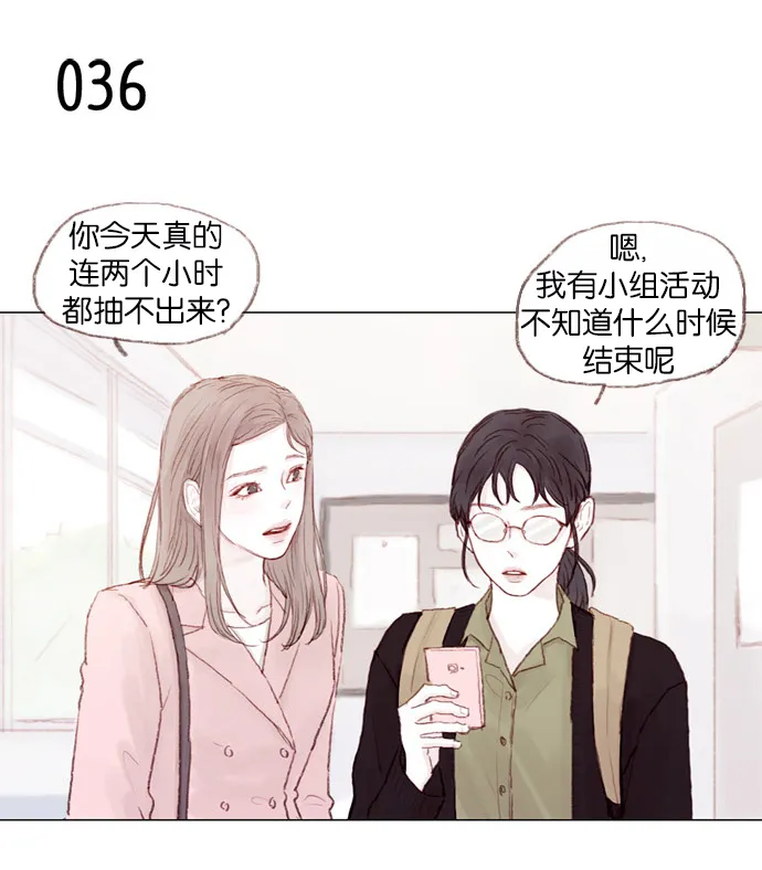 [第4话] 我救了老师呢 第16页