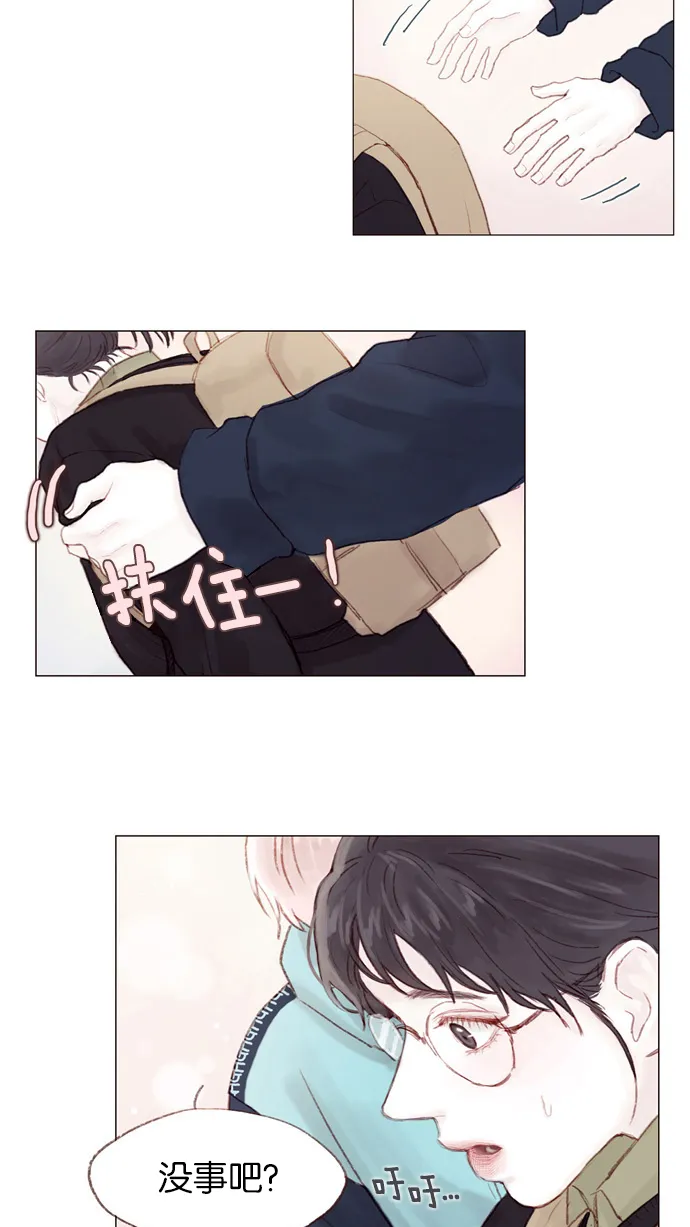 [第4话] 我救了老师呢 第25页