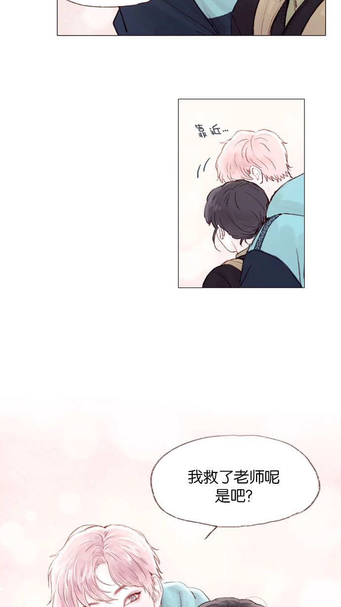 [第4话] 我救了老师呢 第26页
