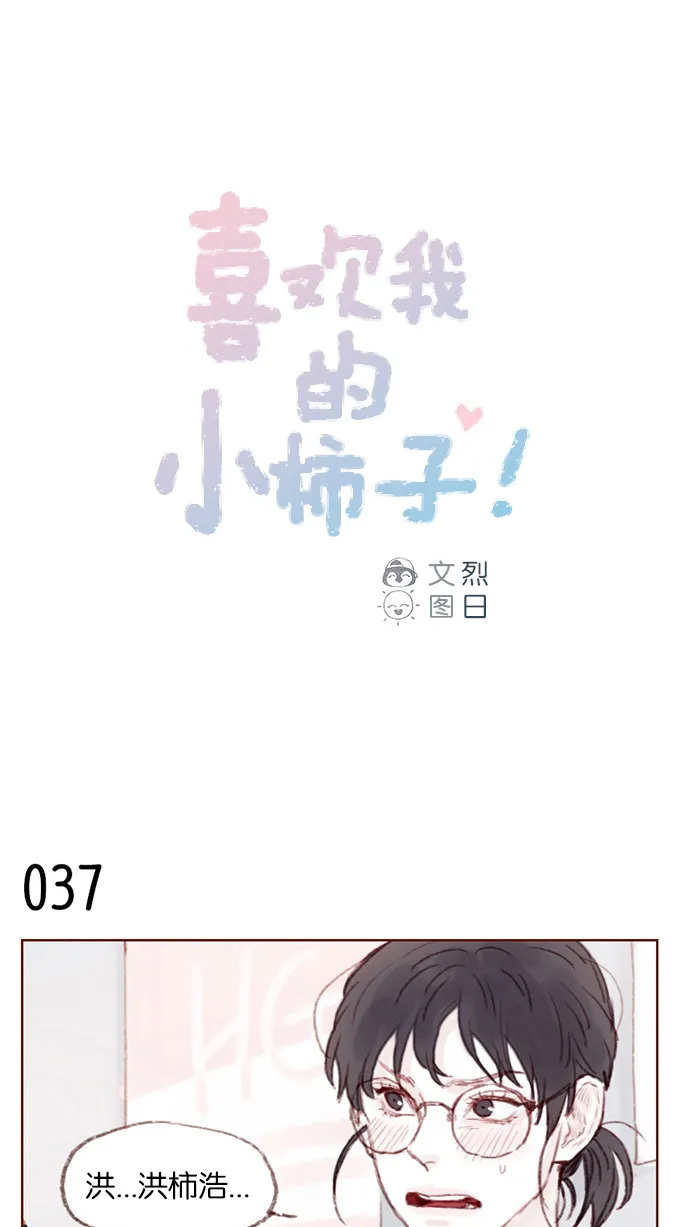[第5话] 好像就是你在找的那位耶 第1页