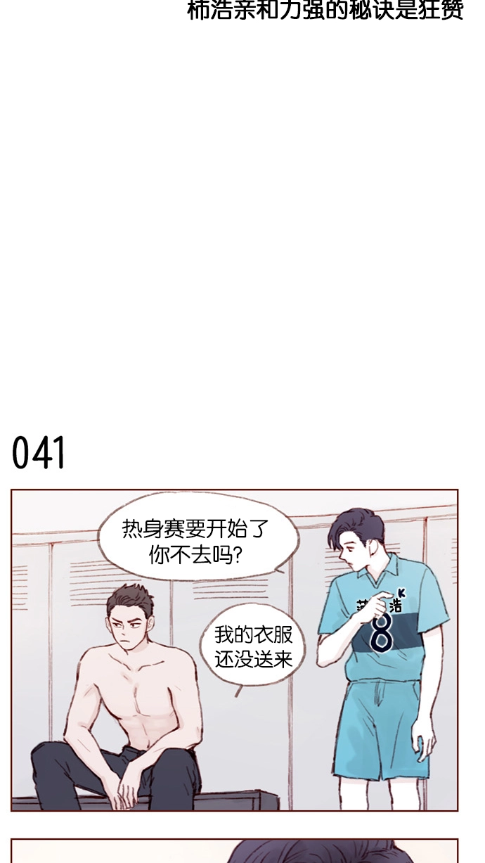 [第5话] 好像就是你在找的那位耶 第11页