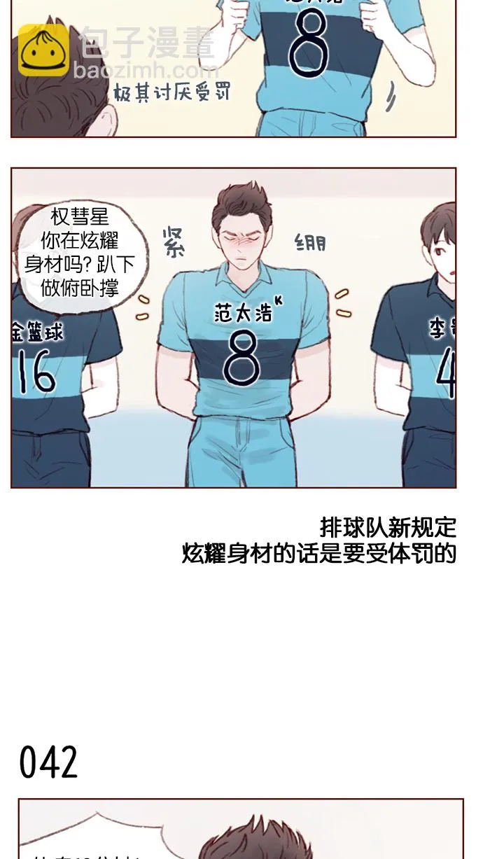 [第5话] 好像就是你在找的那位耶 第13页