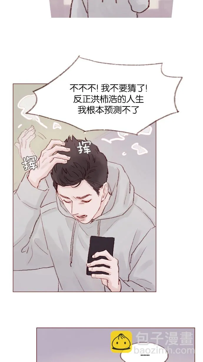 [第5话] 好像就是你在找的那位耶 第20页