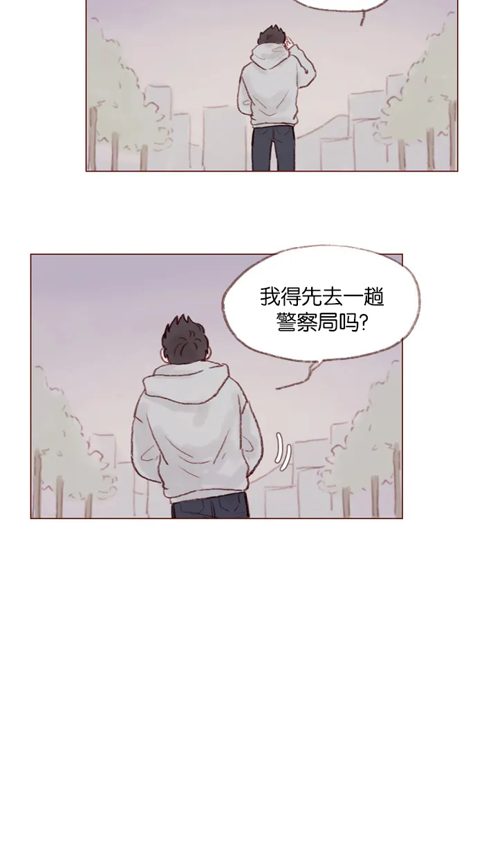 [第5话] 好像就是你在找的那位耶 第21页