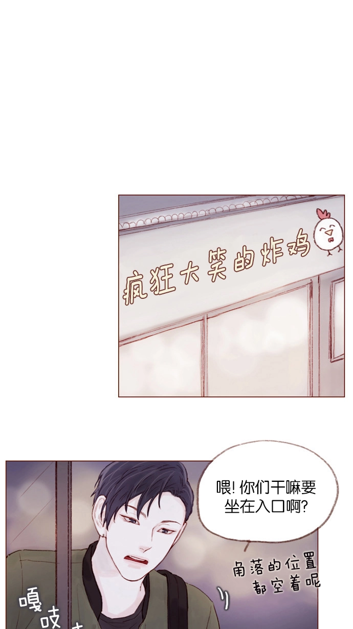 [第5话] 好像就是你在找的那位耶 第22页