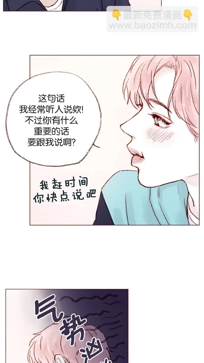 [第5话] 好像就是你在找的那位耶 第27页