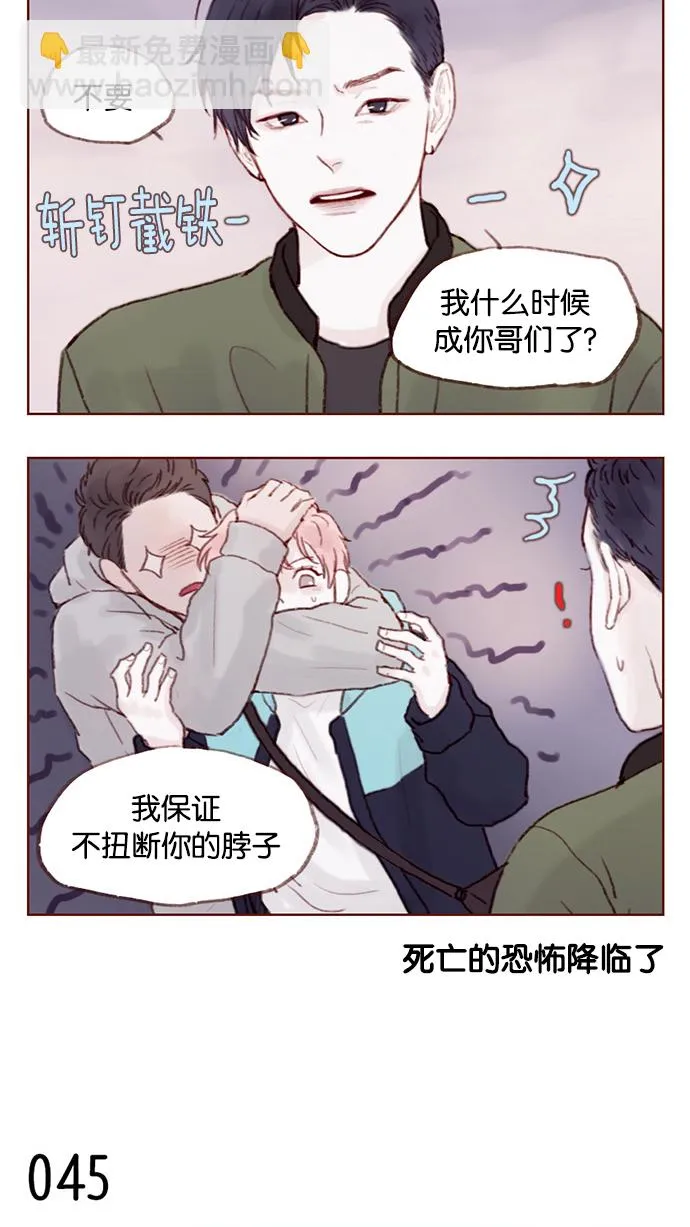 [第6话] 早知道我就问一下他的名字了 第3页